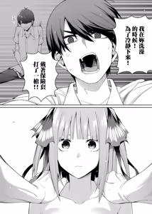 Page 15 of Nibun no Yuudou | 二分的誘動 - preview thumbnail