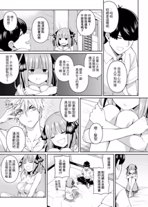 Page 18 of Nibun no Yuudou | 二分的誘動 - preview thumbnail