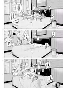 Page 33 of Nibun no Yuudou | 二分的誘動 - preview thumbnail