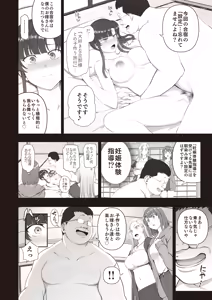 Page 11 of Saimin Seishidou -Secret Lesson- Tokuten Doujinshi Godo Gasshuku - preview thumbnail