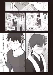 Page 20 of Saimin Seishidou -Secret Lesson- Tokuten Doujinshi Godo Gasshuku - preview thumbnail