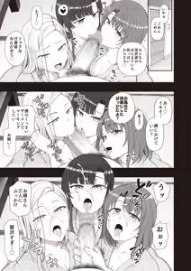 Page 26 of Saimin Seishidou -Secret Lesson- Tokuten Doujinshi Godo Gasshuku - preview thumbnail
