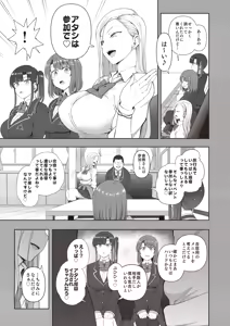 Page 6 of Saimin Seishidou -Secret Lesson- Tokuten Doujinshi Godo Gasshuku - preview thumbnail