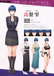 Page 5 of Saimin Seishidou -Secret Lesson- Original Artbook - preview thumbnail