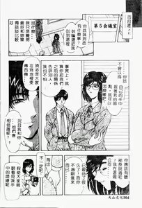 Page 106 of Shinjitsu no Hokan - preview thumbnail