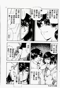 Page 114 of Shinjitsu no Hokan - preview thumbnail