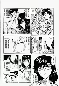 Page 118 of Shinjitsu no Hokan - preview thumbnail
