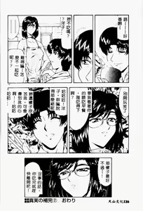 Page 128 of Shinjitsu no Hokan - preview thumbnail