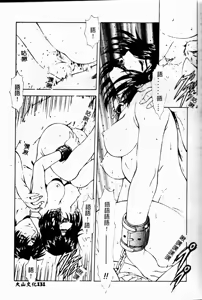 Page 133 of Shinjitsu no Hokan - preview thumbnail