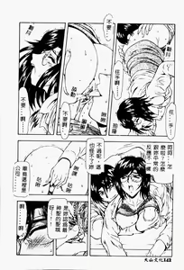 Page 144 of Shinjitsu no Hokan - preview thumbnail