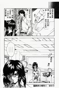 Page 148 of Shinjitsu no Hokan - preview thumbnail