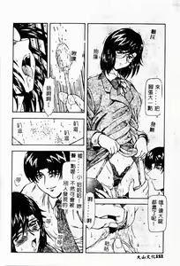 Page 154 of Shinjitsu no Hokan - preview thumbnail