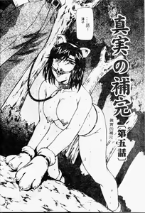Page 170 of Shinjitsu no Hokan - preview thumbnail
