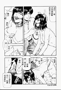Page 172 of Shinjitsu no Hokan - preview thumbnail