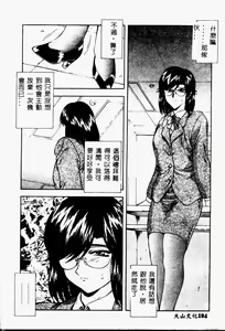 Page 186 of Shinjitsu no Hokan - preview thumbnail