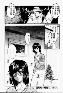 Page 188 of Shinjitsu no Hokan - preview thumbnail