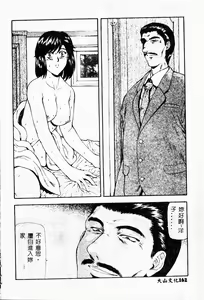 Page 192 of Shinjitsu no Hokan - preview thumbnail