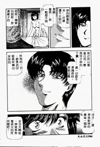 Page 194 of Shinjitsu no Hokan - preview thumbnail