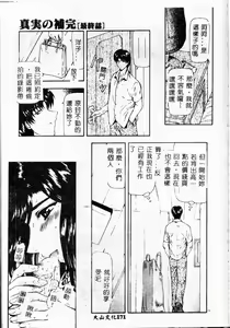 Page 201 of Shinjitsu no Hokan - preview thumbnail
