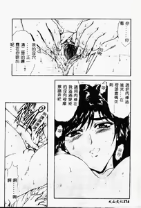Page 204 of Shinjitsu no Hokan - preview thumbnail