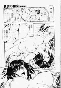 Page 205 of Shinjitsu no Hokan - preview thumbnail