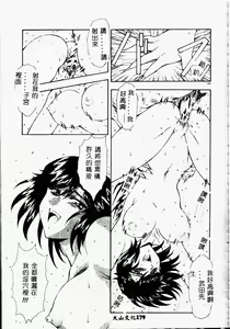 Page 209 of Shinjitsu no Hokan - preview thumbnail