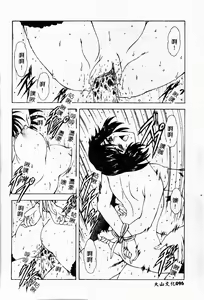 Page 98 of Shinjitsu no Hokan - preview thumbnail