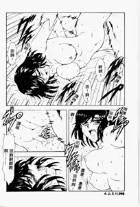 Page 100 of Shinjitsu no Hokan - preview thumbnail