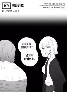 Page 3 of 2023-10-27 비밀번호 - preview thumbnail