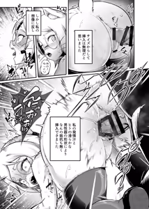 Page 16 of Tonelico Houdoukan no Ura Houkokusho - preview thumbnail