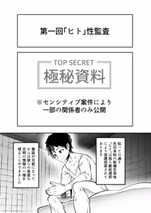 Page 4 of Tonelico Houdoukan no Ura Houkokusho - preview thumbnail