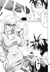 Page 57 of Chin Koi! - preview thumbnail