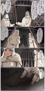 Page 147 of Haiboku Kenshi ~ Shuujin to Natta Onna Kenshi ga Seiteki Goumon Sarechau Hanashi - preview thumbnail