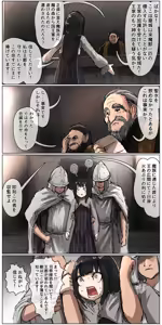 Page 76 of Haiboku Kenshi ~ Shuujin to Natta Onna Kenshi ga Seiteki Goumon Sarechau Hanashi - preview thumbnail