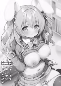 Page 2 of Yasashikute Fukafuka na Sakura-chan no Hanashi 2 | Soft and Gentle Sakura-chan 2 - preview thumbnail