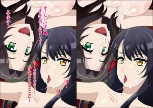 Page 97 of Akujona Heya - preview thumbnail