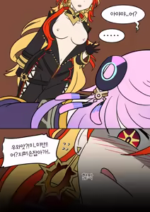 Page 13 of Drunk Mix Up - preview thumbnail
