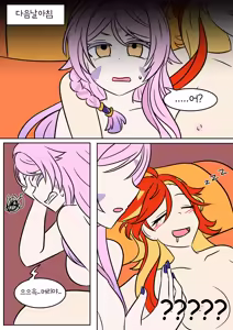 Page 14 of Drunk Mix Up - preview thumbnail