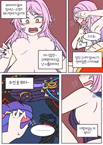 Page 15 of Drunk Mix Up - preview thumbnail
