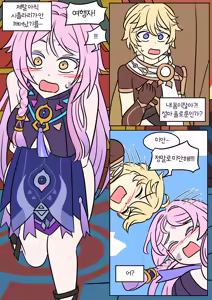 Page 16 of Drunk Mix Up - preview thumbnail
