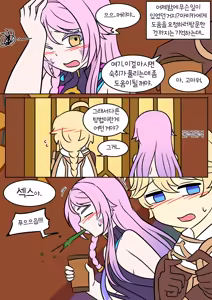 Page 19 of Drunk Mix Up - preview thumbnail