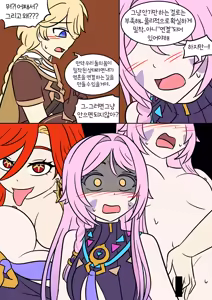 Page 20 of Drunk Mix Up - preview thumbnail