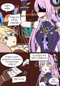 Page 10 of Drunk Mix Up - preview thumbnail