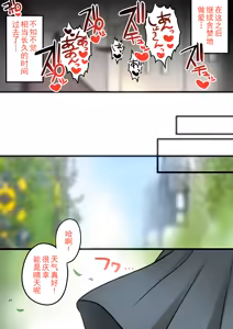 Page 111 of Seiyoku Tsuyome Na Onee-Chan To Icha Love Orusuban Ecchi! - preview thumbnail