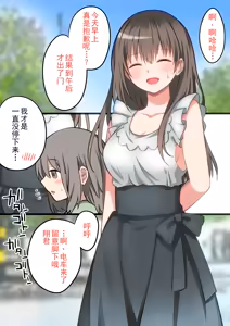 Page 112 of Seiyoku Tsuyome Na Onee-Chan To Icha Love Orusuban Ecchi! - preview thumbnail