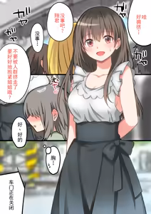 Page 113 of Seiyoku Tsuyome Na Onee-Chan To Icha Love Orusuban Ecchi! - preview thumbnail