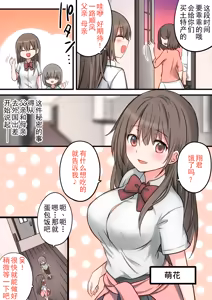 Page 2 of Seiyoku Tsuyome Na Onee-Chan To Icha Love Orusuban Ecchi! - preview thumbnail