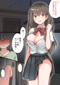 Page 23 of Seiyoku Tsuyome Na Onee-Chan To Icha Love Orusuban Ecchi! - preview thumbnail