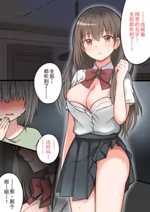 Page 24 of Seiyoku Tsuyome Na Onee-Chan To Icha Love Orusuban Ecchi! - preview thumbnail