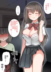 Page 25 of Seiyoku Tsuyome Na Onee-Chan To Icha Love Orusuban Ecchi! - preview thumbnail